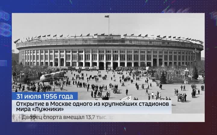 «Приморье день за днем». День крещения Руси. Первый полет Ту-134
