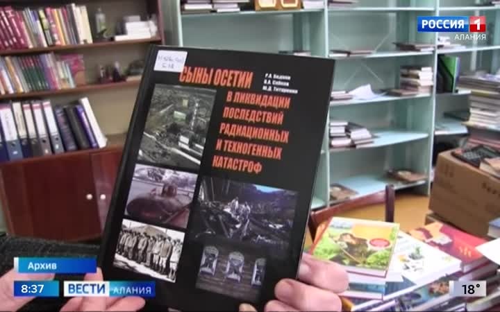 Библиотечной системе Черниговского района Запорожской области передадут книги из Северной Осетии