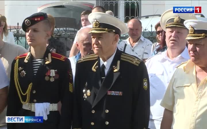 Брянщина отметила День военно-морского флота России