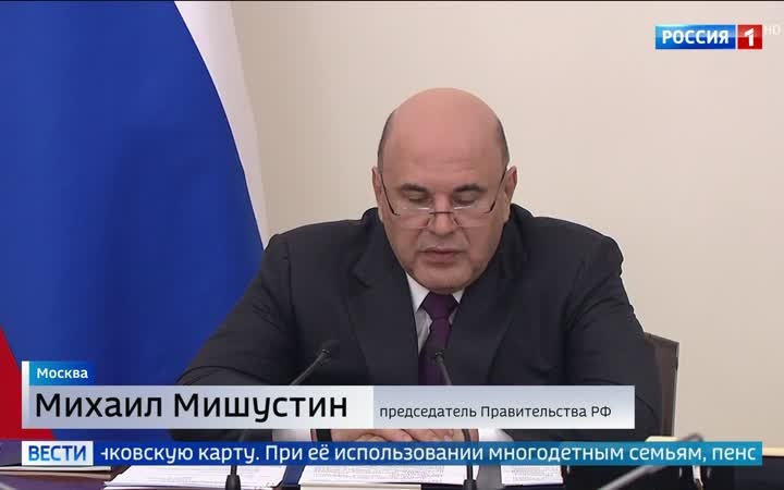 Правительство выделит 4 миллиарда рублей на развитие медицинских учреждений и внедрит социальные льготы на карты "Мир"