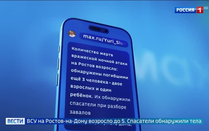 Число погибших в результате атаки на Ростовскую область достигло пяти