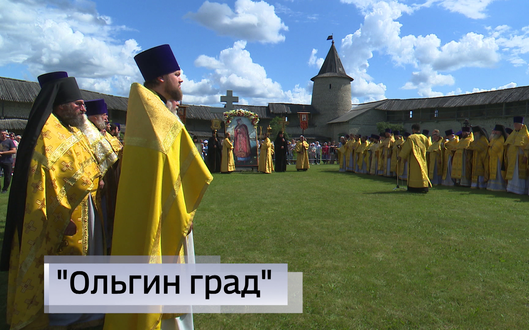 Эфир от 24.07.2026 (21:10)