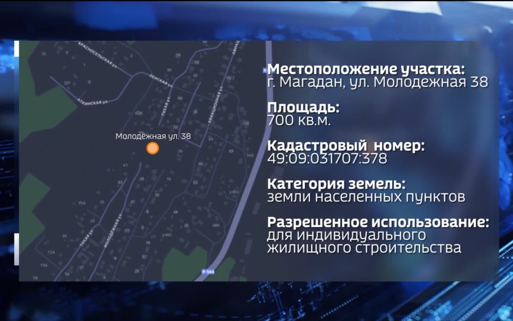 В Магадане появился новый участок для бесплатного получения земли