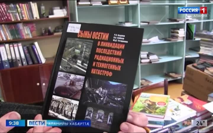 Цæгат Ирыстоны паддзахадон библиотекæтæ расидтысты егъау акци