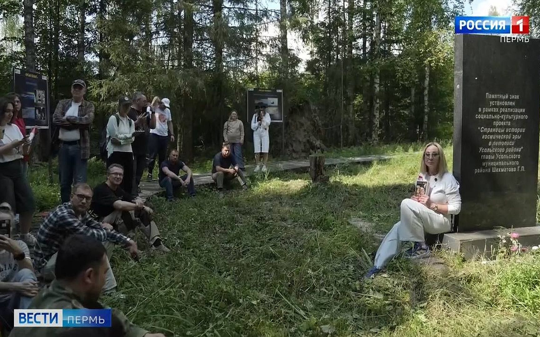 Дочь космонавта Алексея Леонова посетила место посадки своего отца в Пермском крае