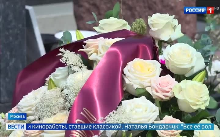 Память о великой: 100-летие Инны Макаровой на Троекуровском кладбище