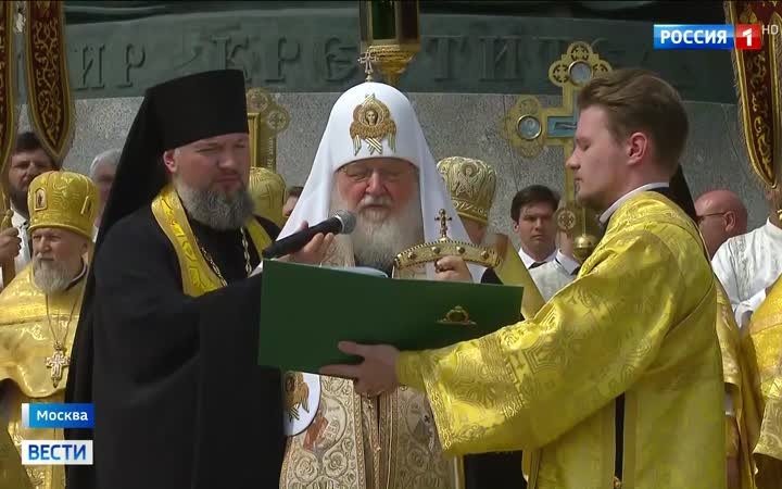 Россия отмечает День Крещения Руси