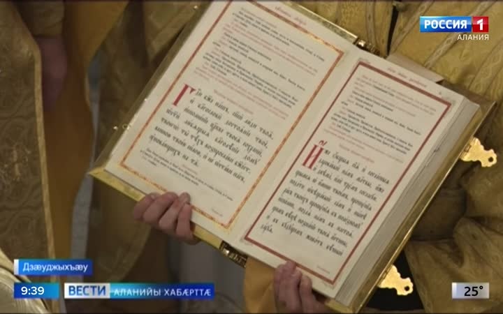 Чырыстон диныл хæст адæм сбæрæг кодтой стыр къниаз Владимиры номарæн бон