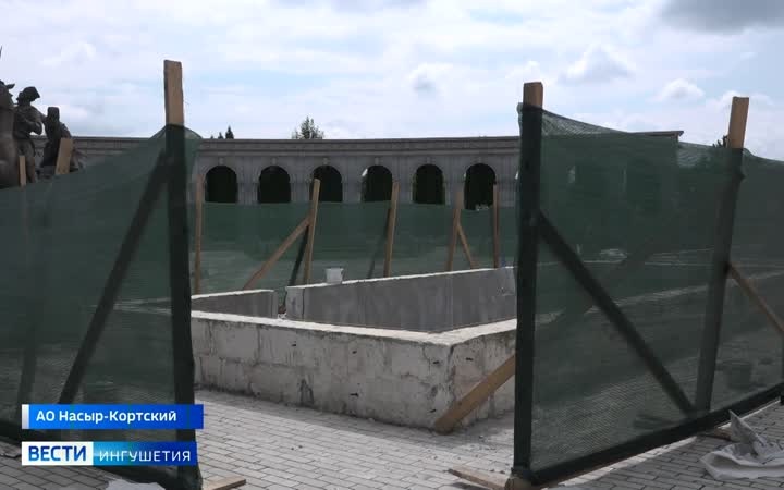 Продолжается реконструкция Мемориала памяти и славы Ингушетии