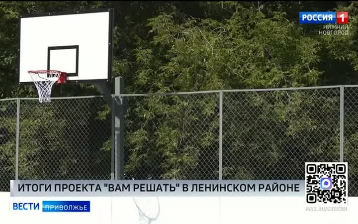 Итоги проекта "Вам решать" оценили жители Ленинского района областного центра