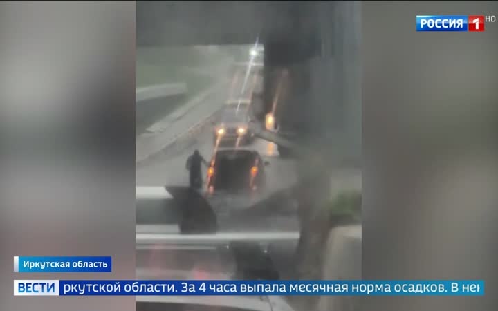 Паводки и стихийные бедствия: Якутия и Тюмень под угрозой затопления, Иркутская область и Камчатка в пепле