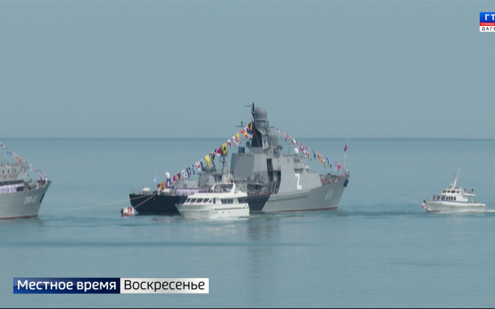 Сегодня День Военно-Морского Флота Российской Федерации
