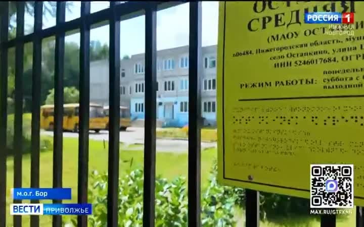 Школы Нижегородского региона готовятся к новому учебному году
