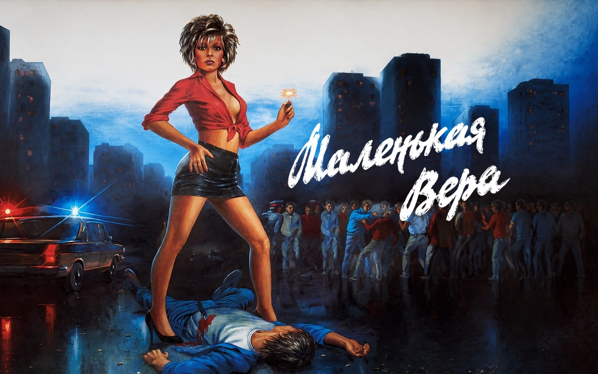 Маленькая Вера