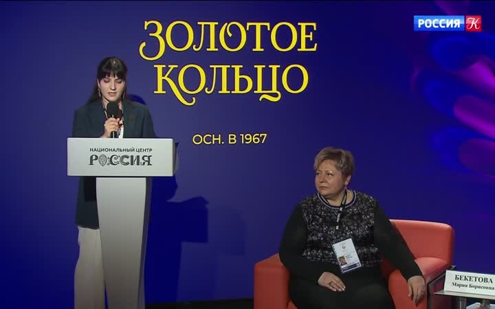 Единый бренд "Золотое кольцо" представили в Национальном центре "Россия"