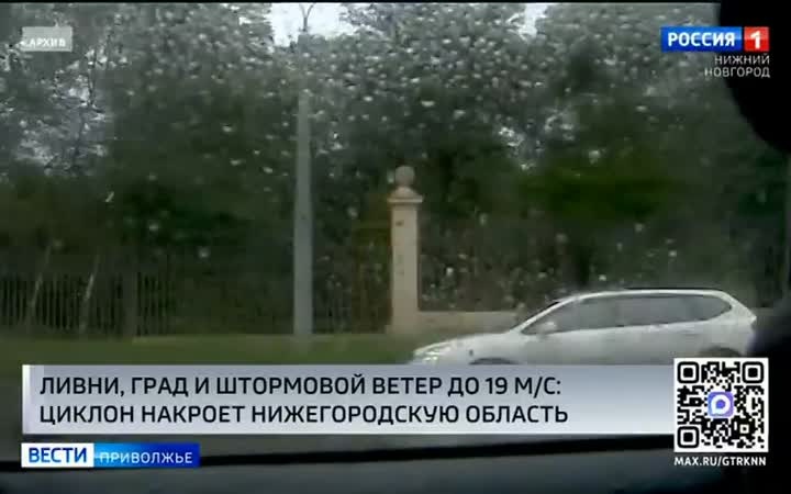 Ливни с градом и штормовой ветер обрушился на Нижегородскую область