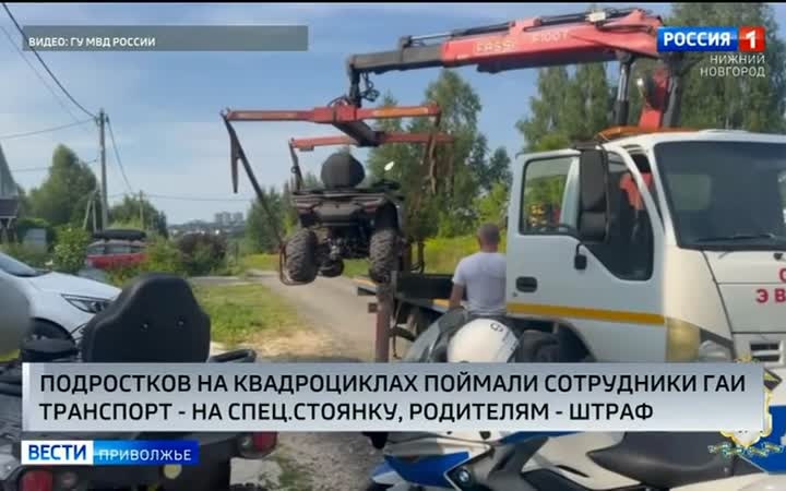 Подростков без прав на квадроциклах поймали в Нижнем Новгороде