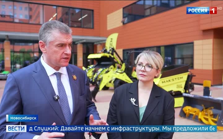 Леонид Слуцкий в Новосибирске: поддержка инноваций для реабилитации бойцов и развитие технопарков