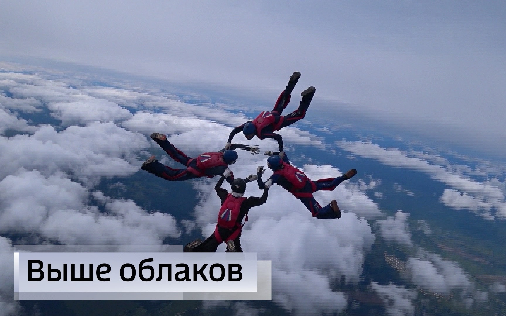 Эфир от 29.07.2026 (21:10)
