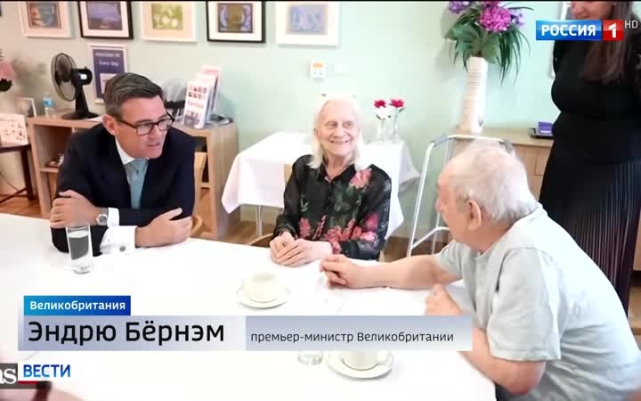 Британский премьер Бернем стал объектом шуток в доме престарелых