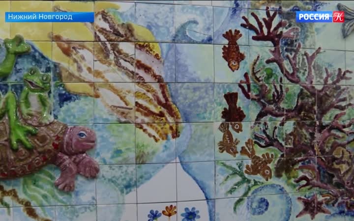 В Нижнем Новгороде отреставрировали панно "Водный мир"