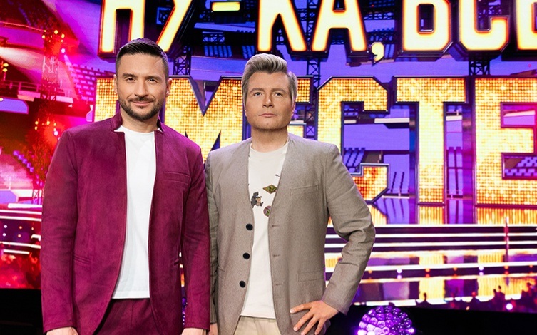 Ну-ка, все вместе! Народный кастинг
