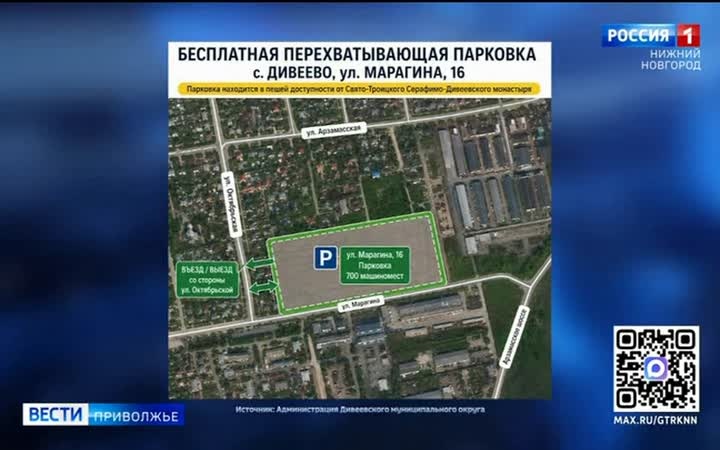 Бесплатную парковку организовали в Дивееве для паломников и гостей Серафимских торжеств