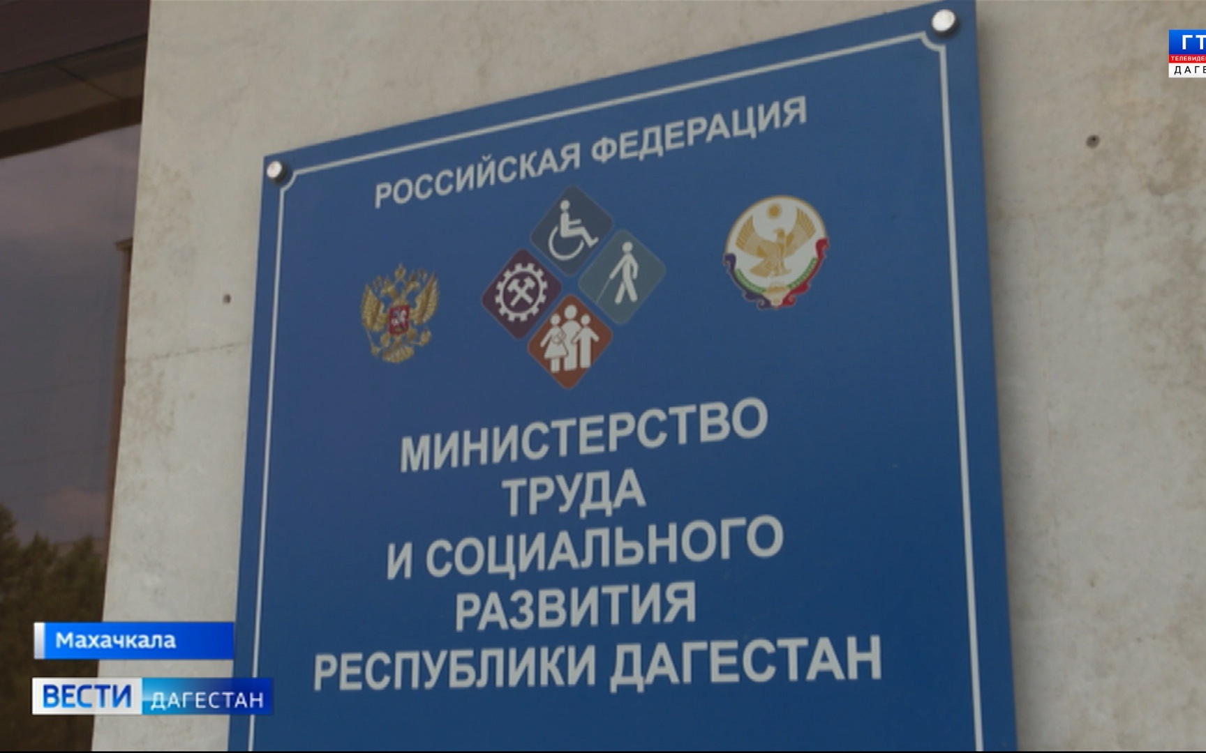В Дагестане продолжается работа по выплатам пострадавшим в ходе стихийного бедствия