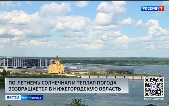 Жаркая погода вернется в Нижегородскую область уже завтра