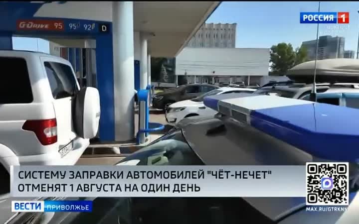 Систему заправки автомобилей по четным и нечетным дням в Нижегородской области отменят 1 августа