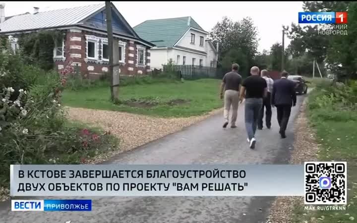 Жители Кстова оценили готовность объектов по проекту «Вам решать!»