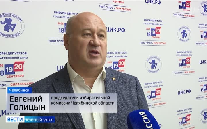 До выборов в Госдуму – меньше двух месяцев: что нужно знать южноуральцам