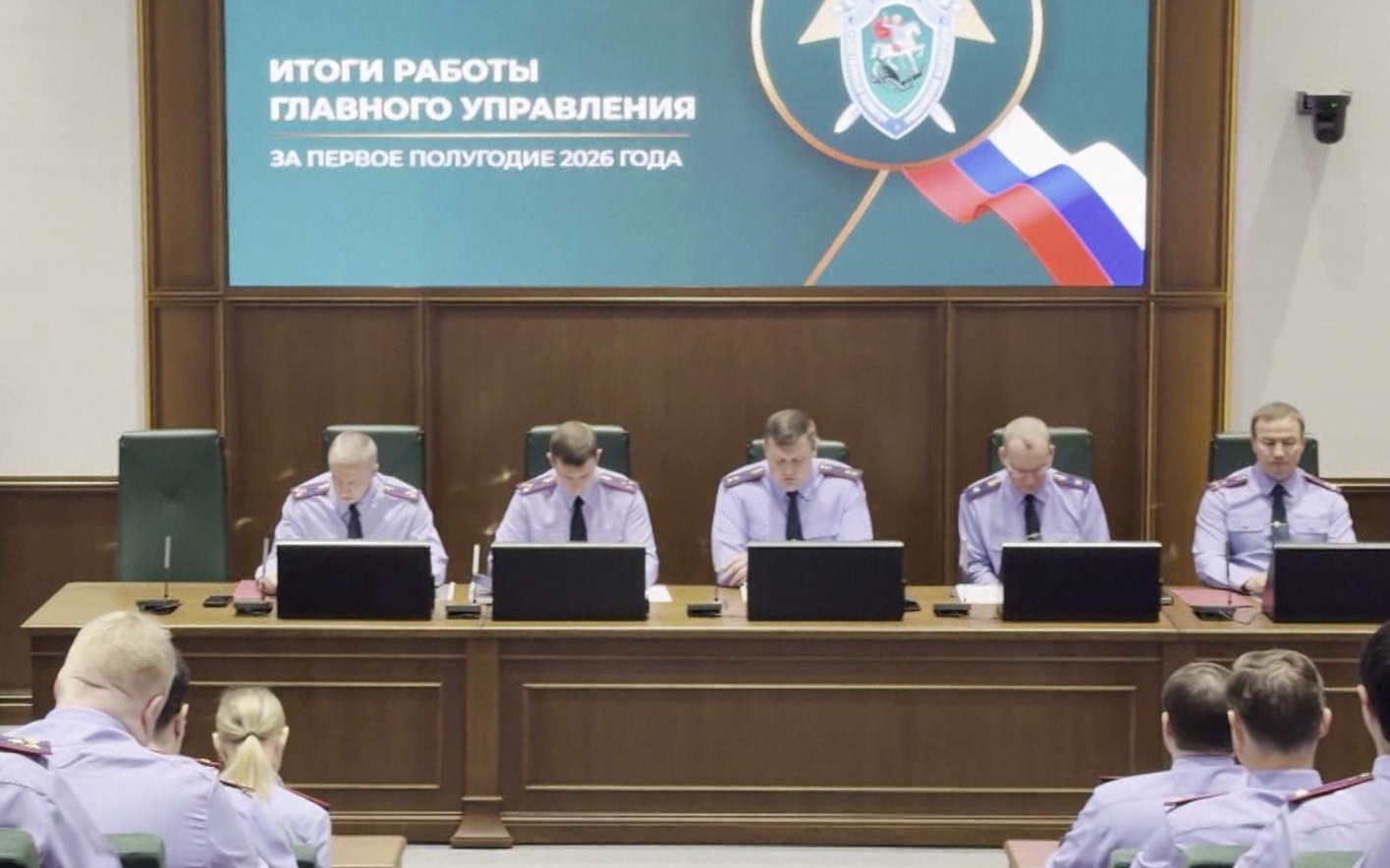 В столичном СК подвели итоги работы за полгода