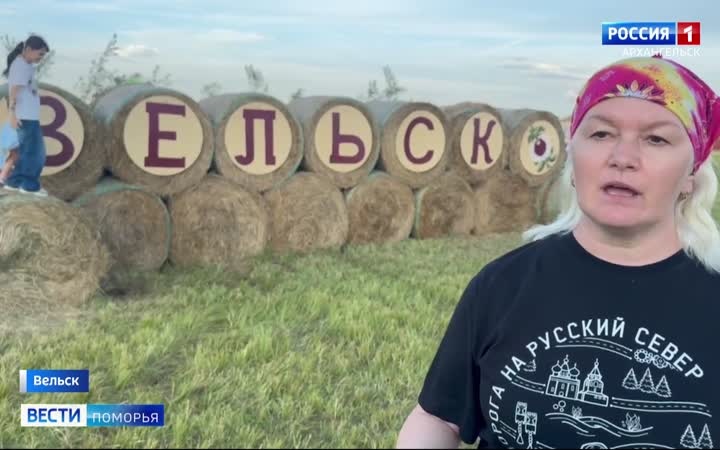 В Вельске открылся фестиваль «Дорога на Русский Север»