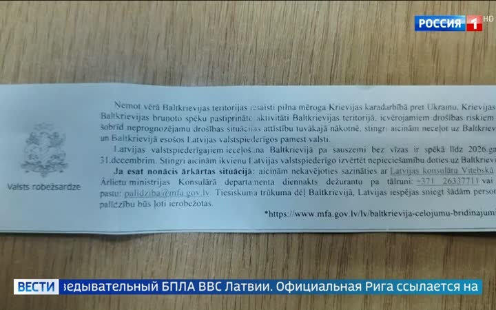 Латвия закрыла границу с Беларусью, распространяя предупреждения об угрозах