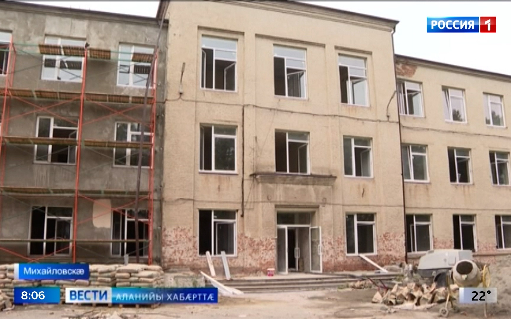 Уæрæсейы наукæты академийы Дзæуджыхъæуккаг наукон центры цæуы егъау реконструкци