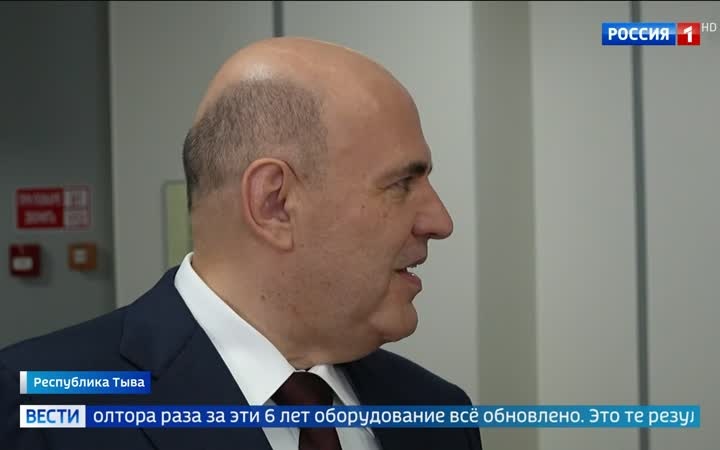 Михаил Мишустин обещает Туве новое медицинское оборудование для участников СВО.