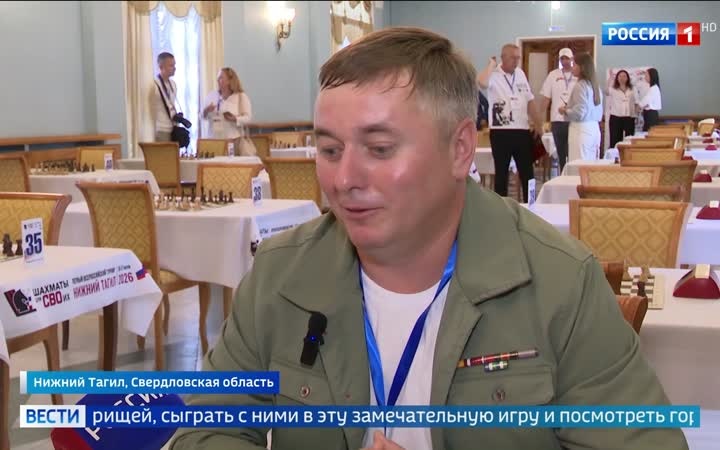 Шахматный турнир для ветеранов спецоперации стартовал в Нижнем Тагиле.