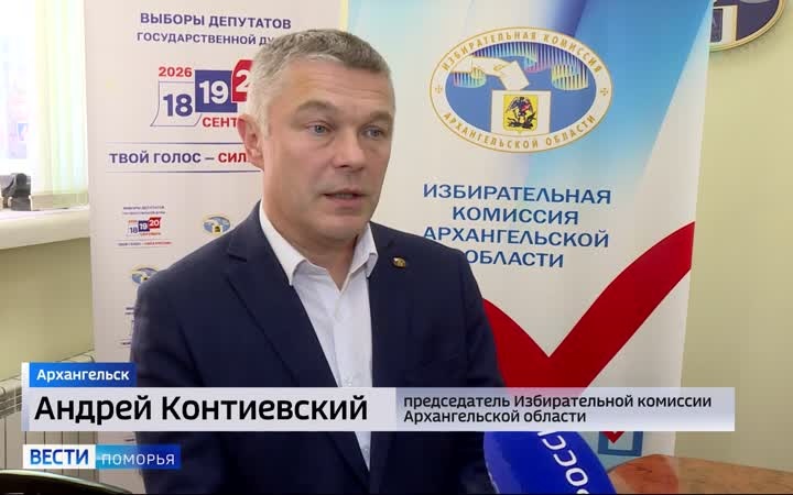 Жители Поморья могут подать заявку на дистанционное электронное голосование
