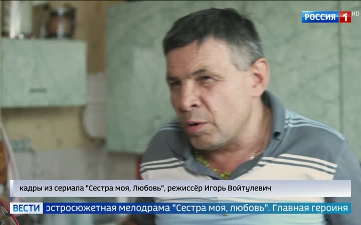 "Поиски любви и семьи: Сестра моя, Любовь"