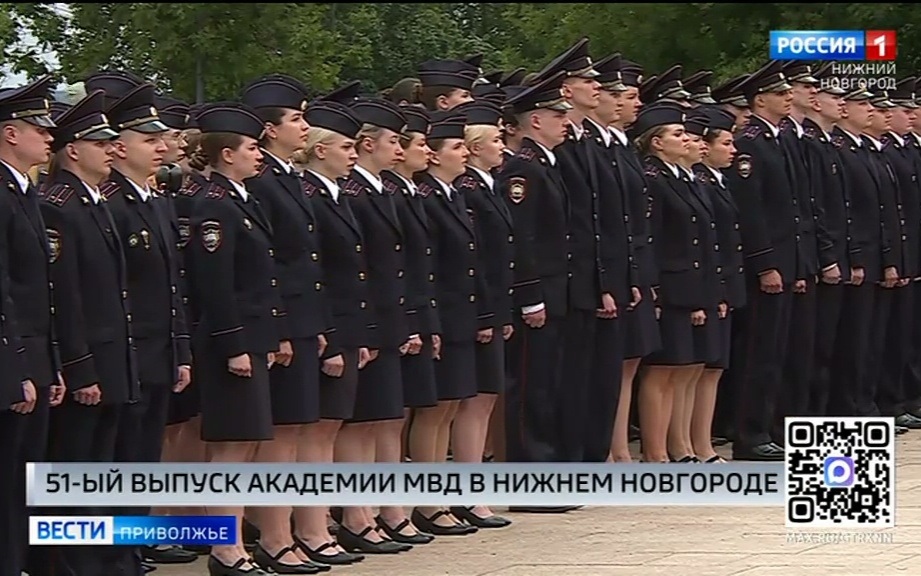 Нижегородская академия МВД России сегодня в 51-й раз выпустила молодых правоохранителей