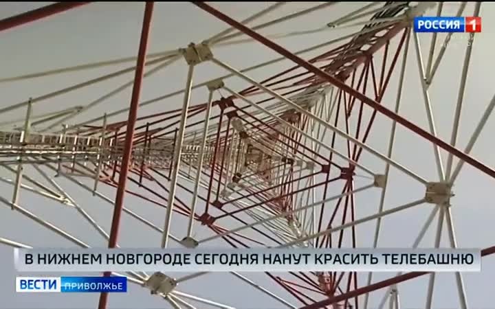 С сегодняшнего дня и до конца сентября в Нижнем Новгороде будут красить телебашню