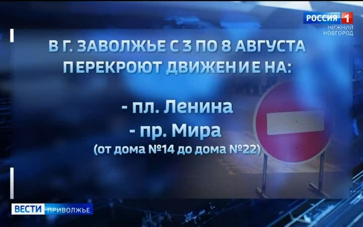 Внимание водителям и пассажирам общественного транспорта в Заволжье