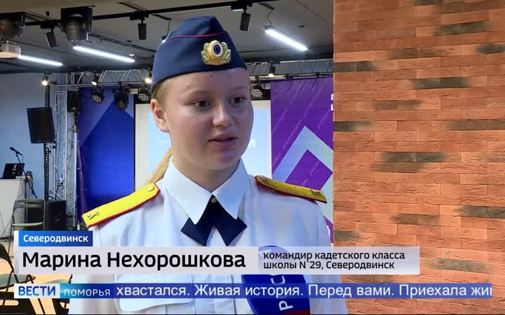 Герой России Владислав Головин посетил Поморье