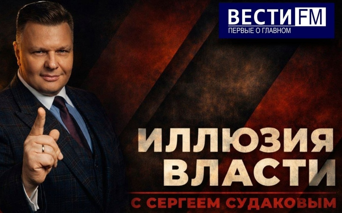 Критерии стабильности: что держит мир в равновесии? Эфир 03.08.2026
