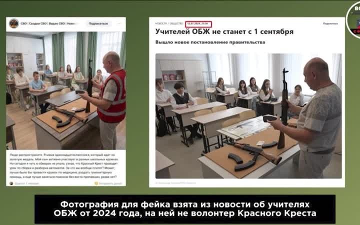Российский Красный Крест и фонд "Защитники Отечества" стали целями масштабных фейков