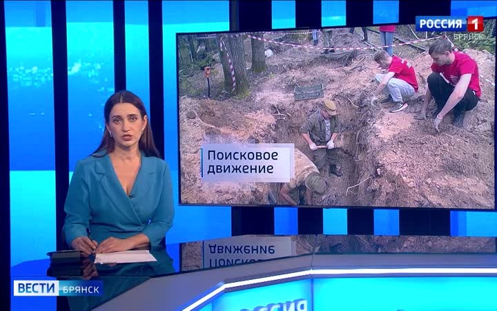 "Утро России. Брянск"