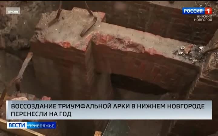 Воссоздание Триумфальной арки в Нижнем Новгороде перенесли на год