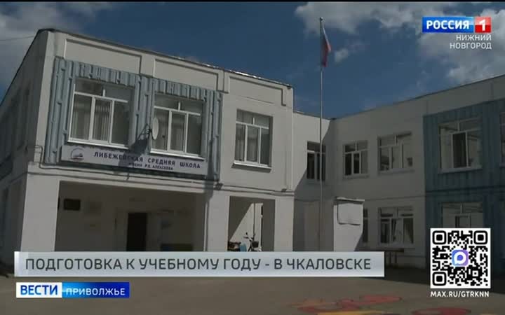 Ко дню знаний готовятся в Чкаловском округе. Там полным ходом обновляют школы