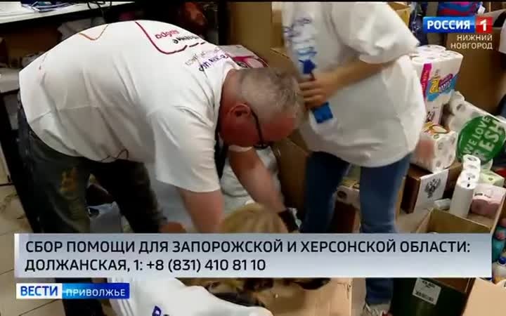 Сбор гуманитарной помощи для мирных жителей Запорожской и Херсонской областей объявили "Волонтёры Победы"